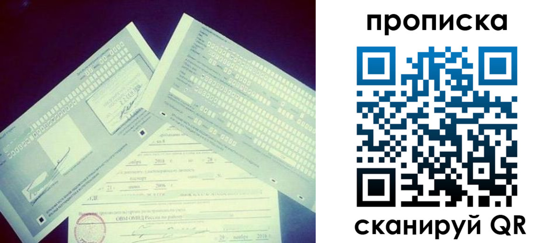 временная регистрация поиск в Покрове