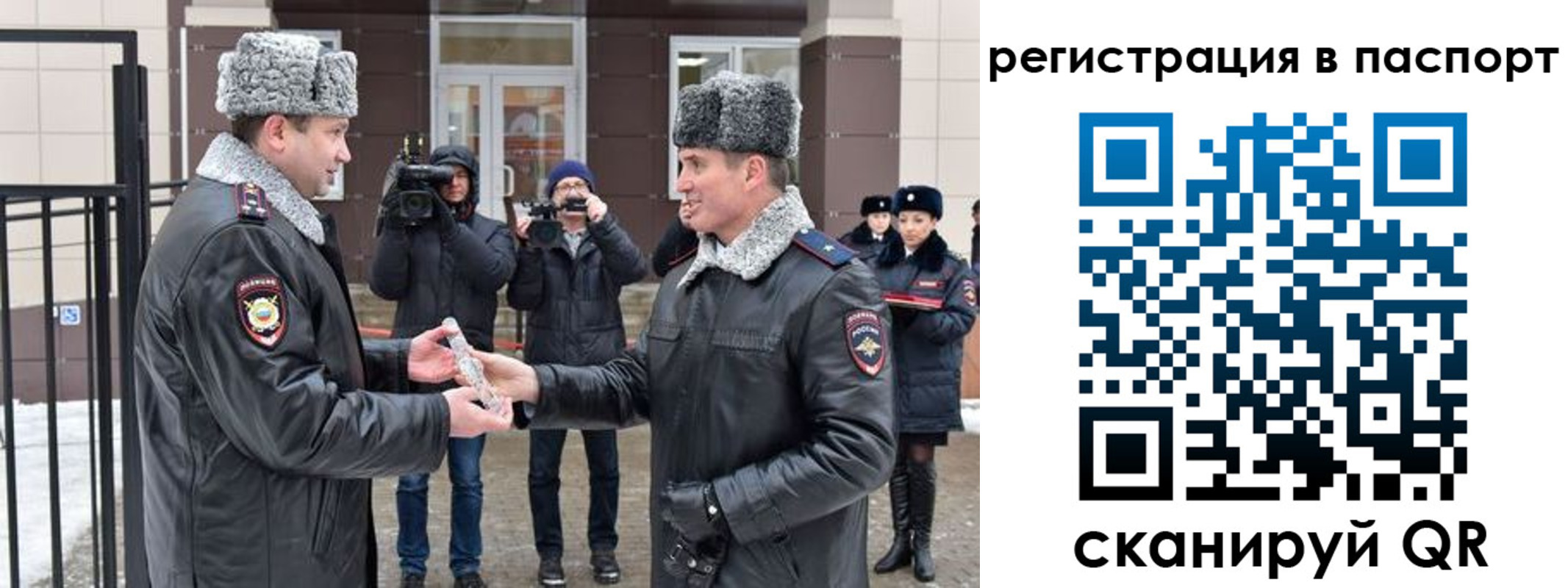 временная регистрация купить в Покрове
