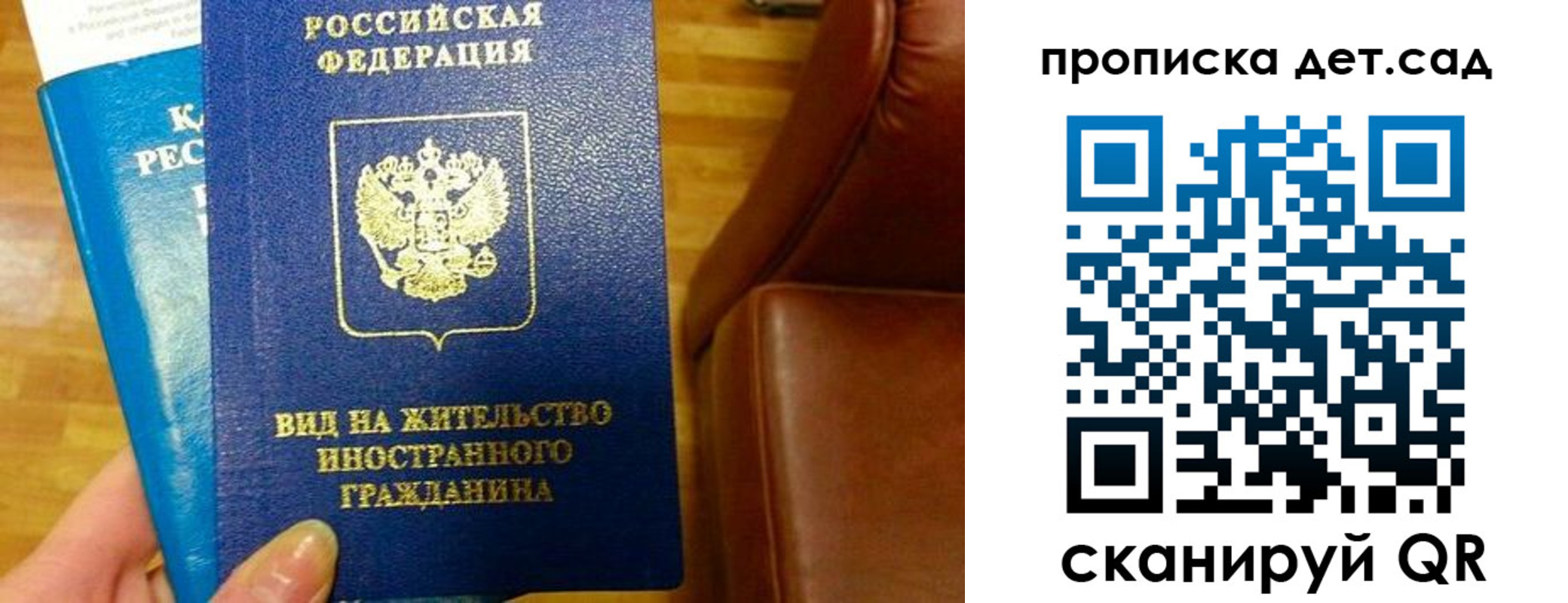 временная регистрация в Покрове