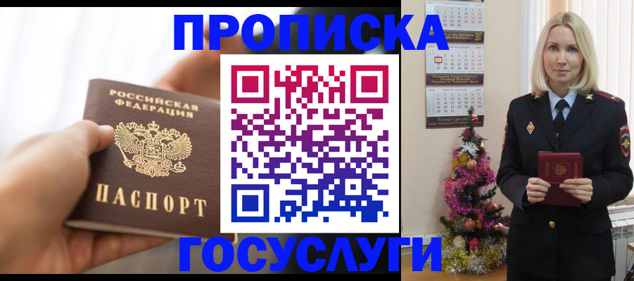 регистрация для школы в Покрове